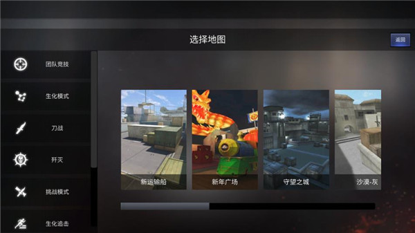 gz穿越火线体验版截图5