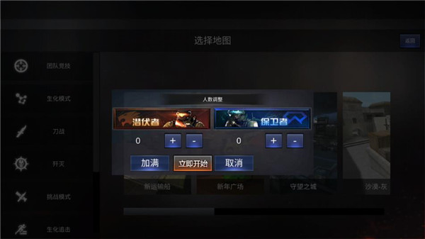 gz穿越火线体验版截图3