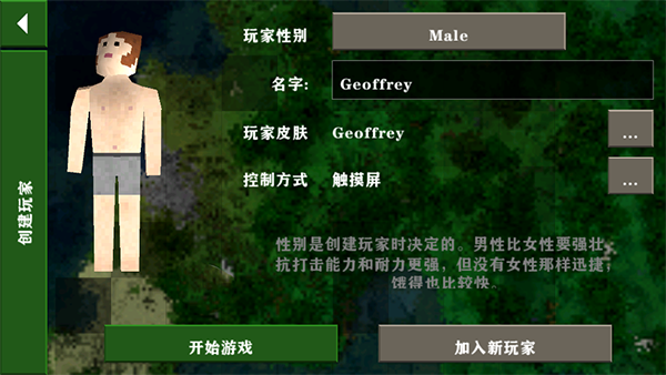 生存战争2完美汉化版截图2