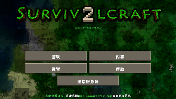 生存战争2完美汉化版截图1