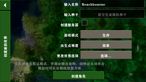 生存战争2完美汉化版截图3