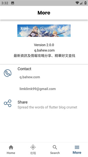 原神攻略助手截图3