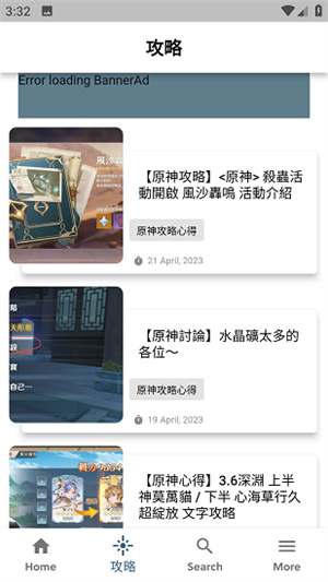 原神攻略助手截图4
