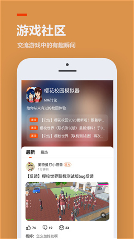 233乐园盒子截图1
