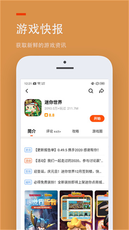 233乐园盒子截图3
