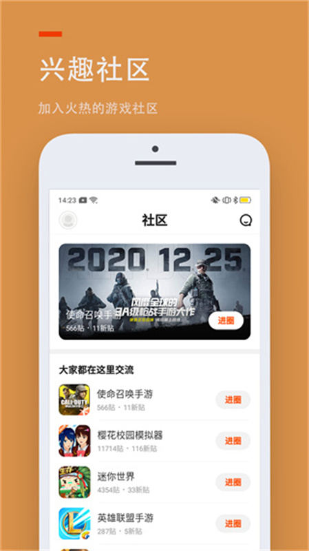 233乐园盒子截图4