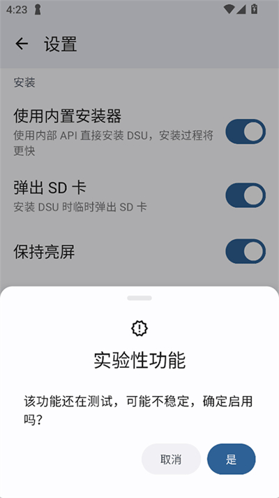 DSU Sideloader中文版截图1