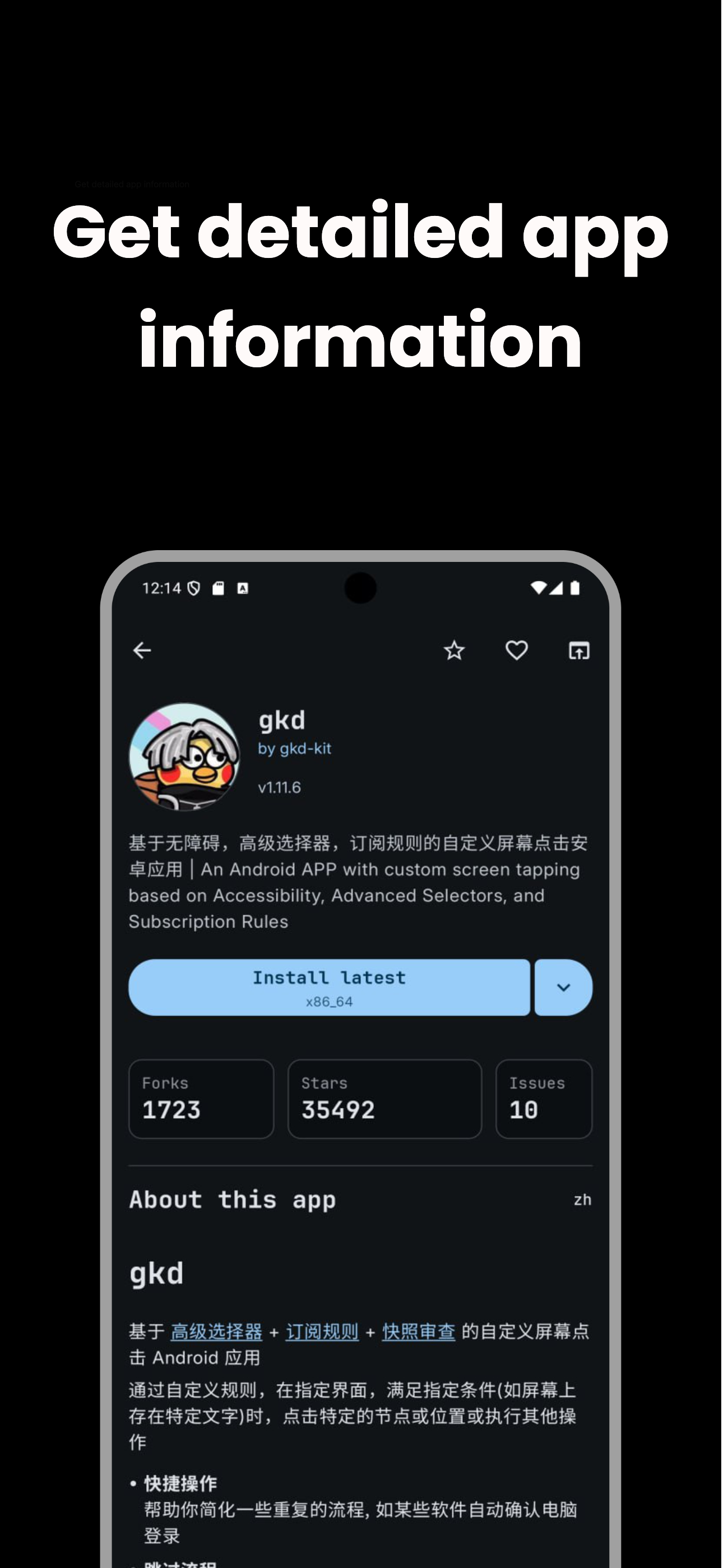 GitHub Store截图3