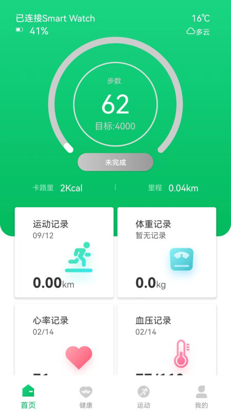 ferefit截图1