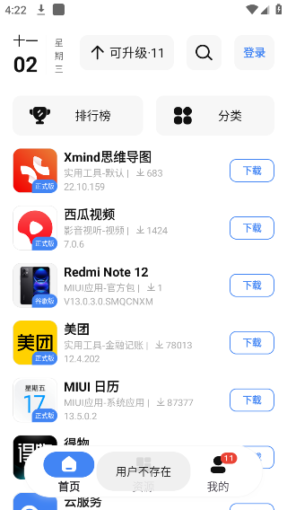 appshare安卓版截图4