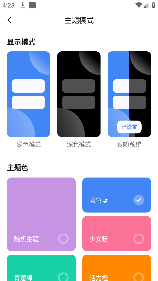 appshare安卓版截图1