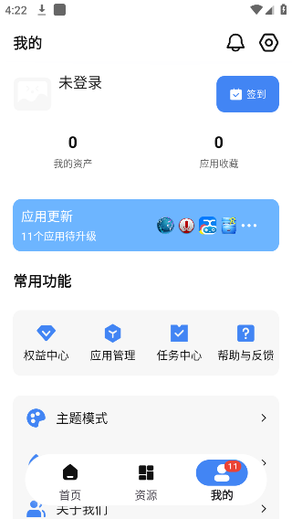 appshare安卓版截图3