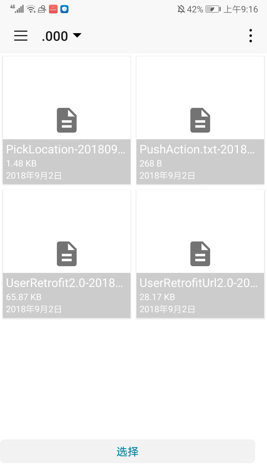 Diskdiggerpro安卓版截图1