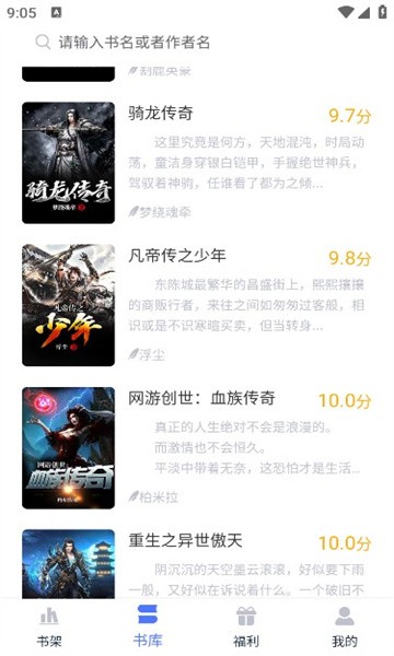 灵梦小说app截图3