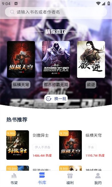 灵梦小说app截图4