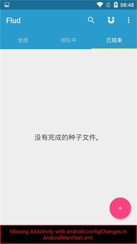 Flud截图1