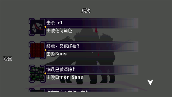 传说之下逆境对决中文版截图3