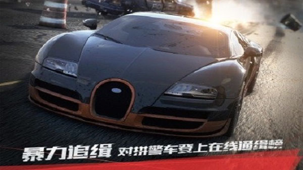 极品飞车17最高通缉手游截图1
