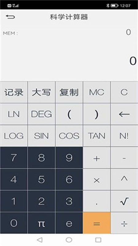电路大师截图1