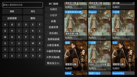 壹佳影视TV版截图2