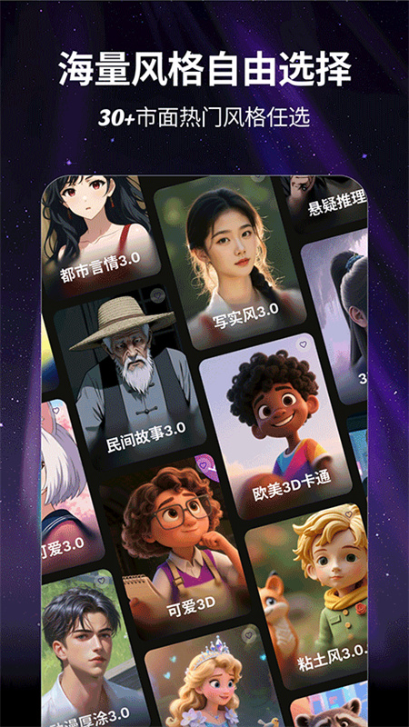 白日梦AI截图1