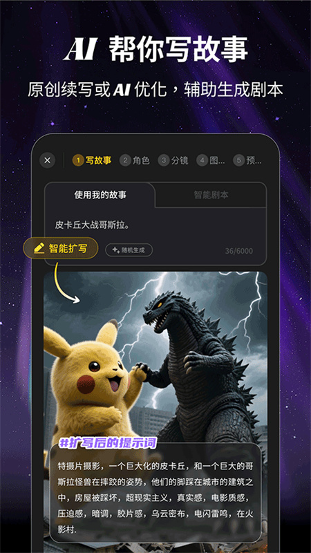 白日梦AI截图3