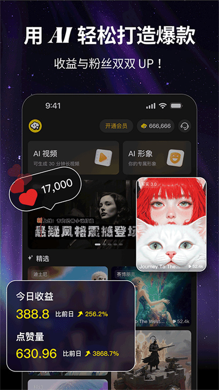 白日梦AI截图4