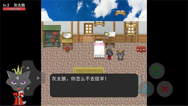 灰太狼的逆袭截图3