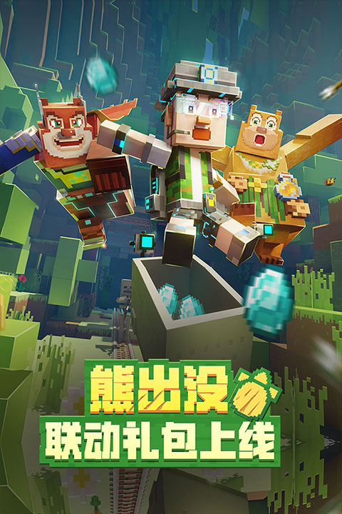 我的世界Trial完整版截图3