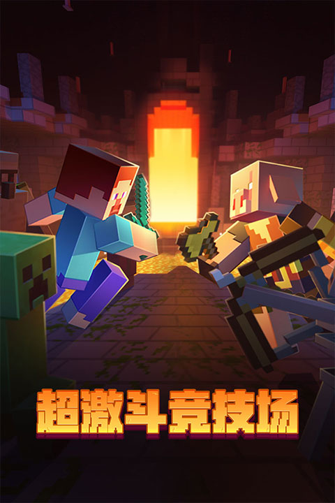 我的世界Trial完整版截图1