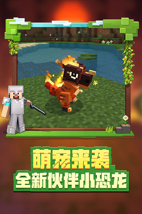 我的世界Trial完整版截图4