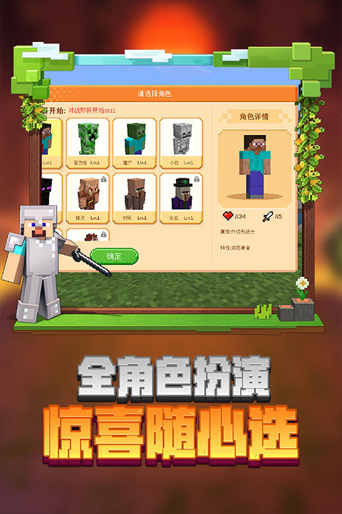 我的世界Trial完整版截图2