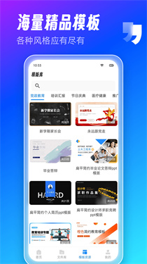 AiPPT制作师截图2