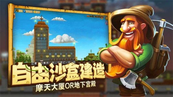 打造世界截图3