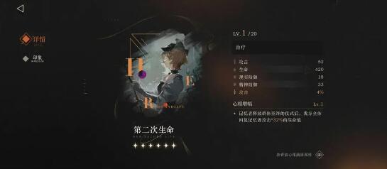 重返未来1999第二次生命怎么搭配阵容-重返未来1999第二次生命玩法攻略