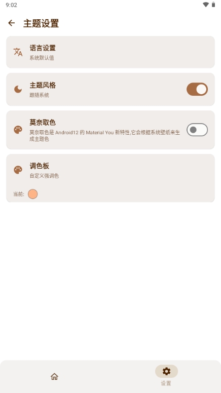 AxManager面具截图2