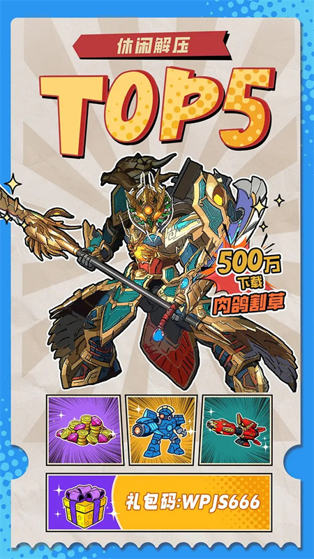 王牌机师官方版截图3