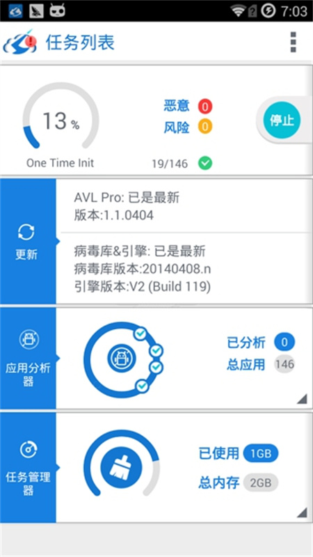 avl杀毒截图1