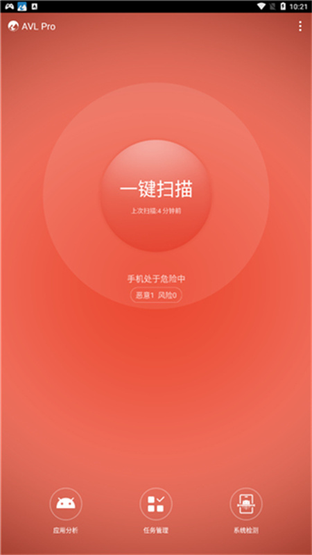avl杀毒截图3