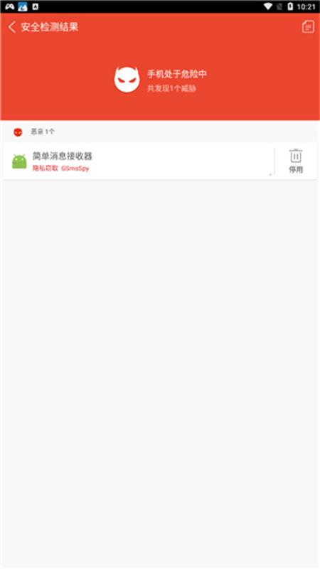 avl杀毒截图2