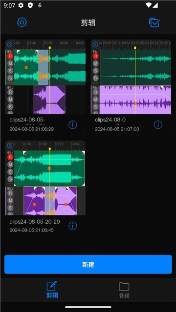 au音频编辑器截图2