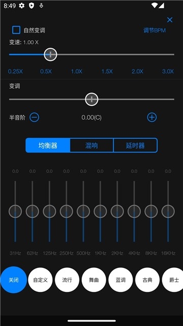 au音频编辑器截图4