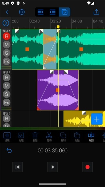 au音频编辑器截图5