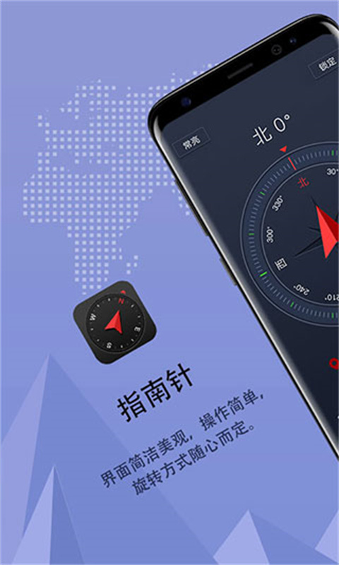 超级指南针截图1