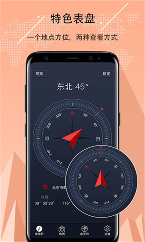 超级指南针截图4