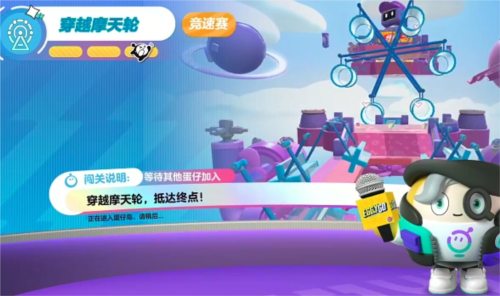 蛋仔派对穿越摩天轮怎么玩_游戏玩法攻略