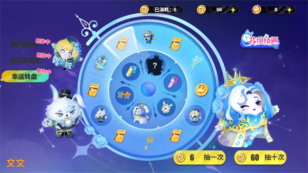 蛋仔派对赛季抽奖模拟器截图1