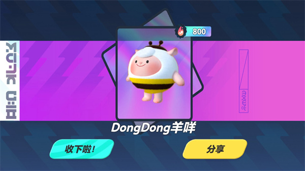 蛋仔派对赛季抽奖模拟器截图2