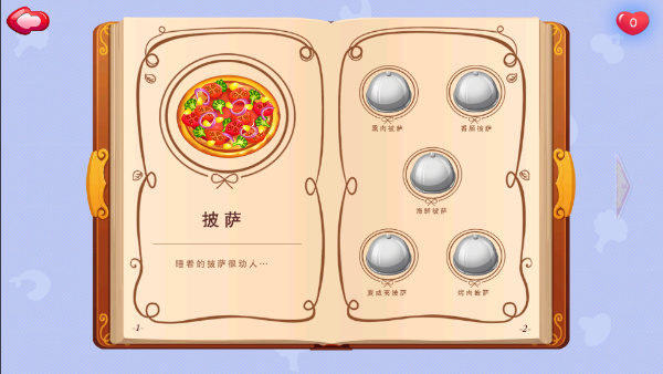 糖糖餐厅官方版截图4