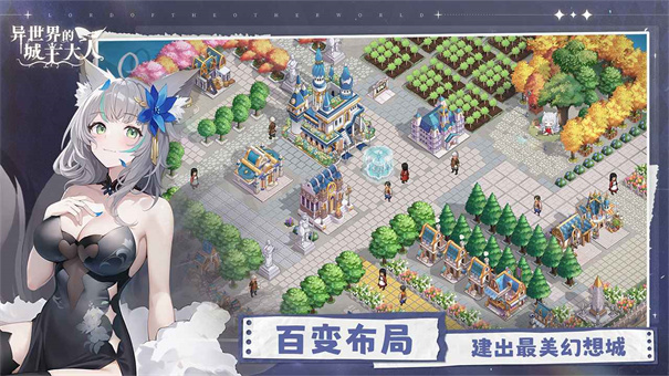 异世界的城主大人截图1